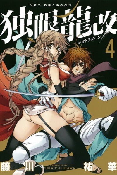 Cover of Neo Dragoon