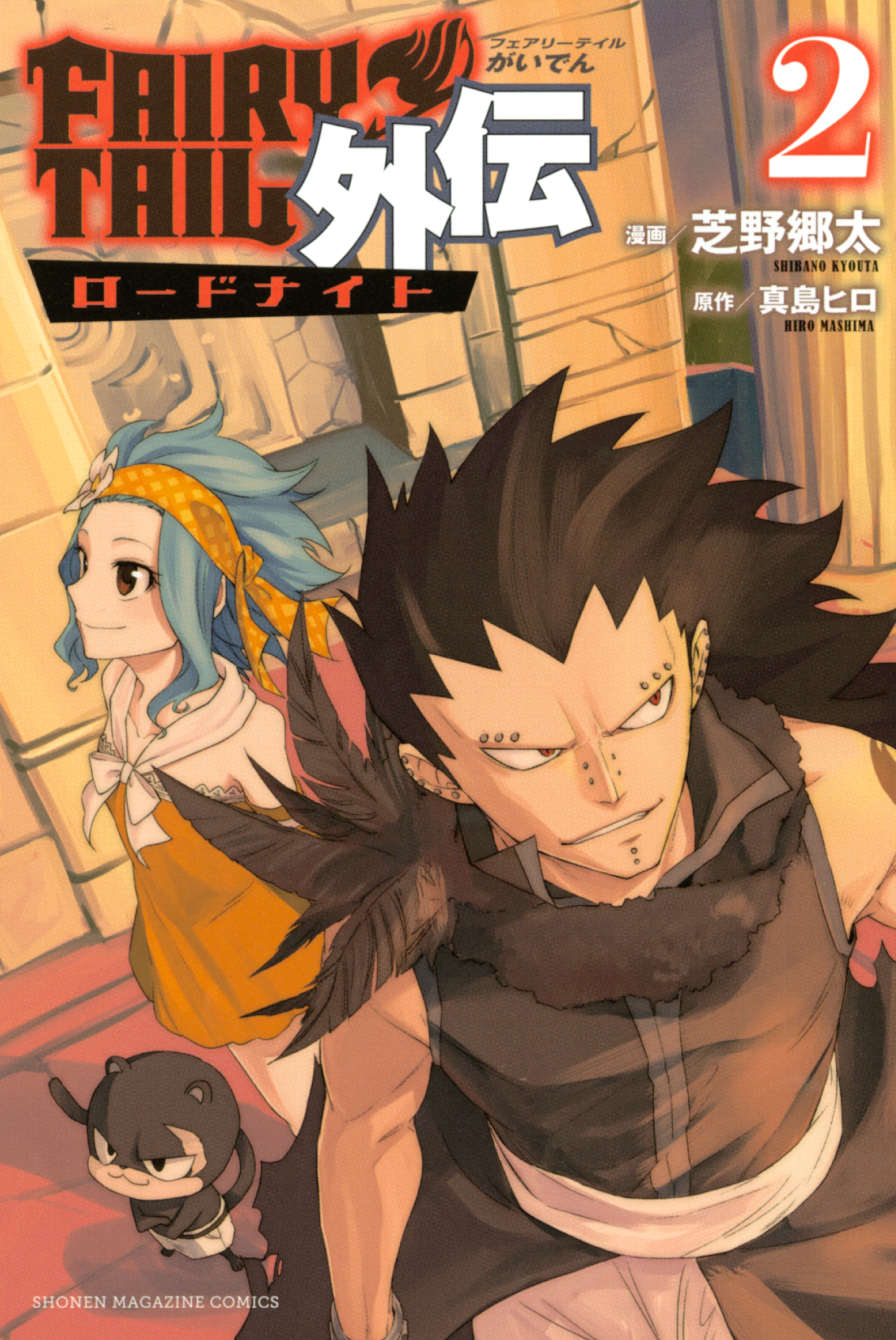 Cover of FAIRY TAIL: Rhodonite