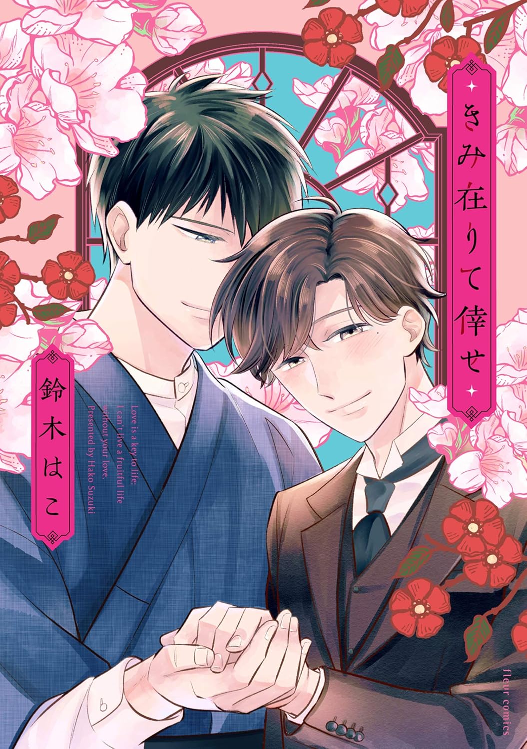 Cover of Kimi Arite Shiawase