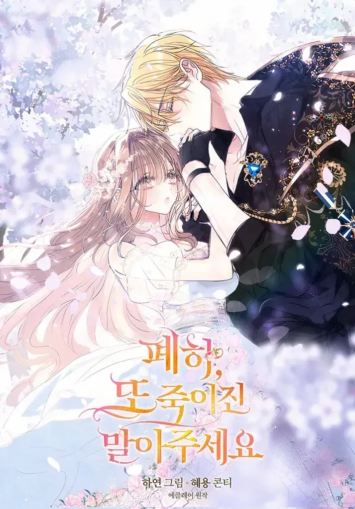 Cover of Vossa Majestade, Por Favor Não me Mate Novamente