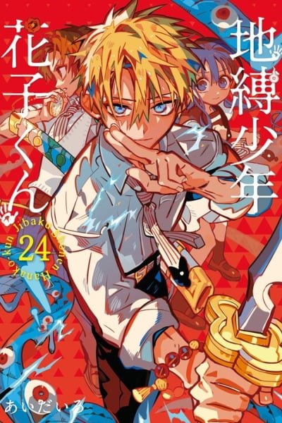 Cover of Jibaku Shounen: Hanako-kun