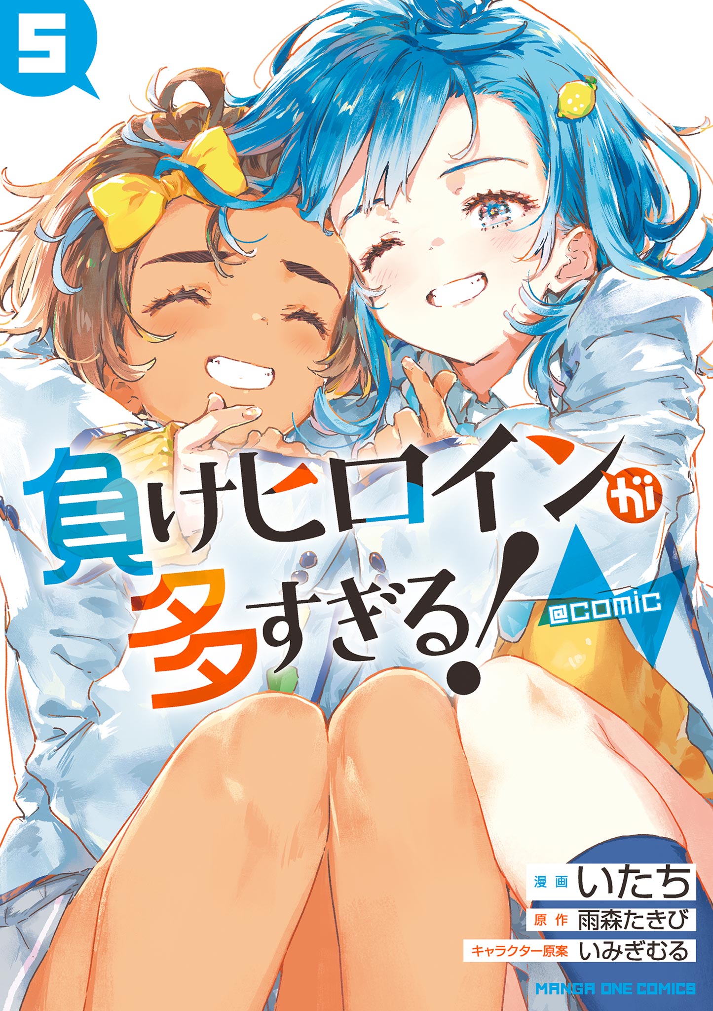 Cover of Make Heroine ga Oosugiru! @comic