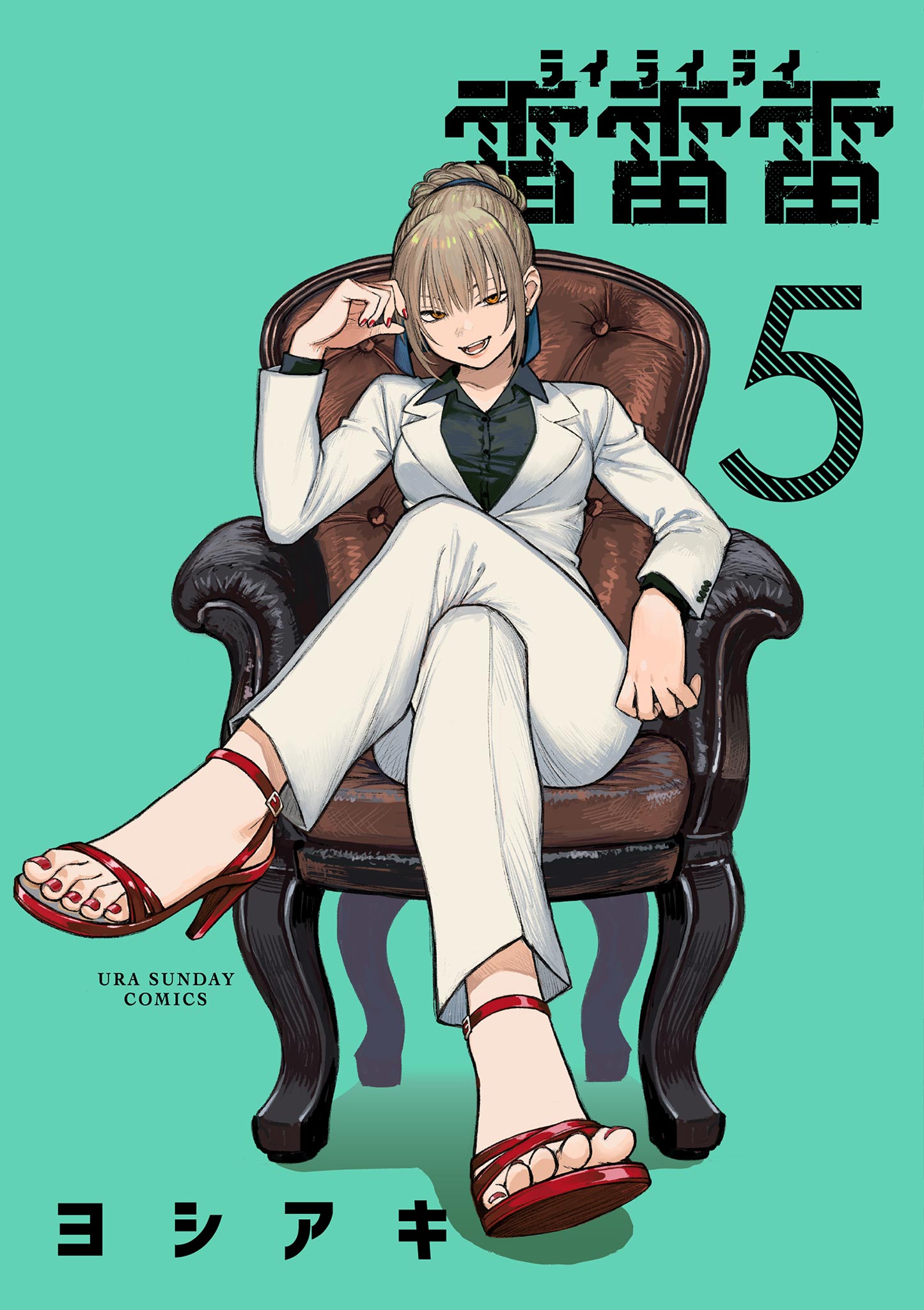 Cover of Rai Rai Rai