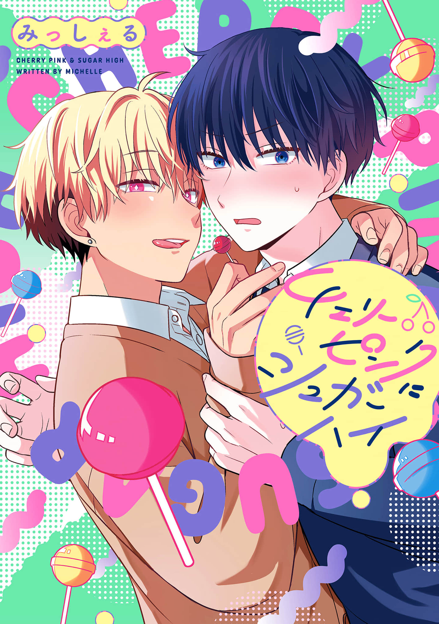 Cover of Cherry Pink & Sugar High