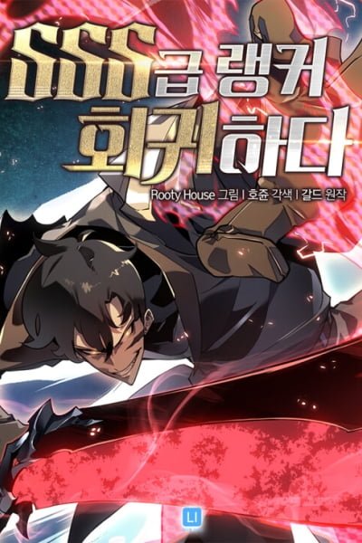 Cover of The SSS-Ranker Returns