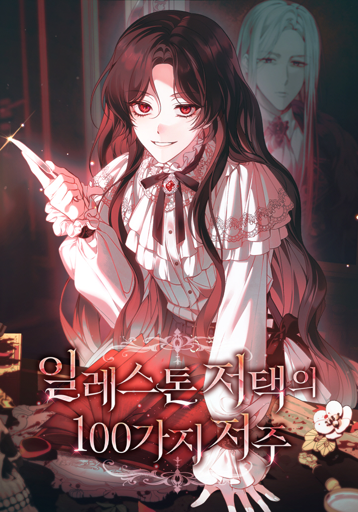 Cover of Illeston Jeotaeg ui 100-gaji Jeoju