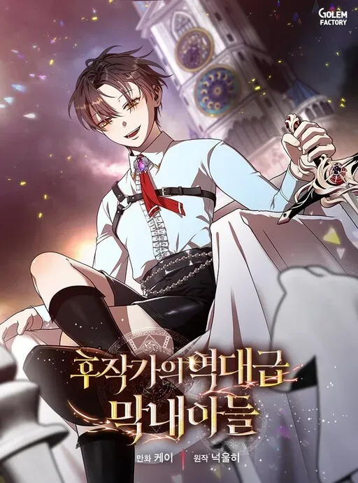 Cover of Lendário Filho Mais Novo da Casa do Marquês