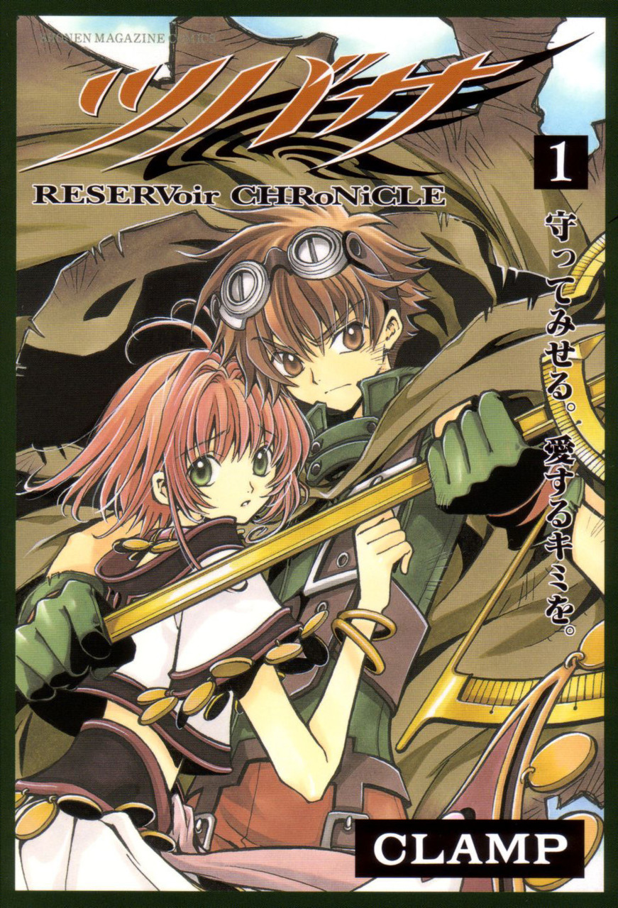 Cover of Tsubasa -RESERVoir CHRoNiCLE-