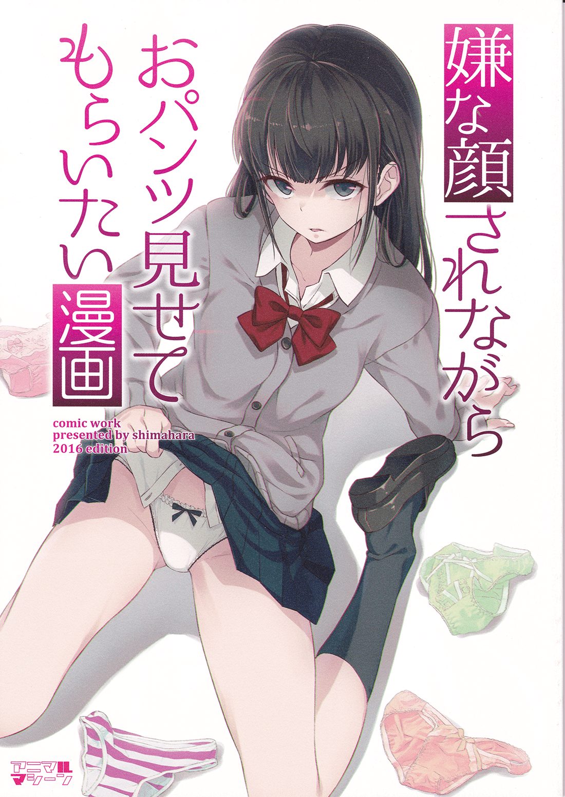 Cover of Iya na Kao Sarenagara Opantsu Misete Moraitai Manga
