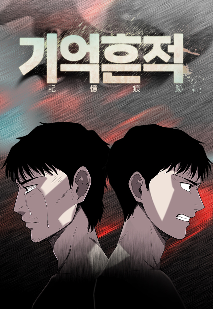 Cover of Traces of Memory