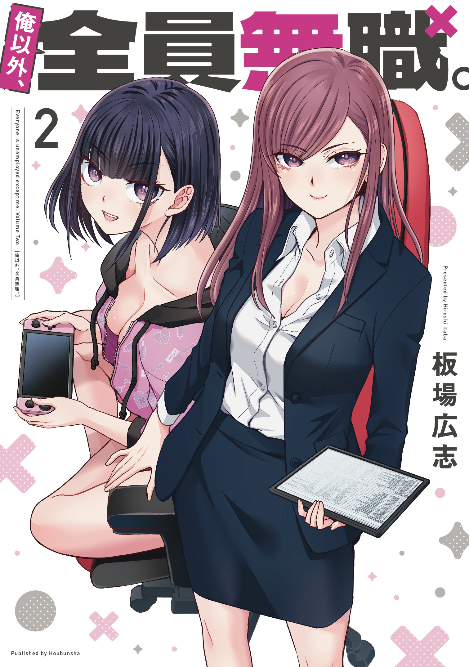 Cover of Ore Igai, Zenin Mushoku.