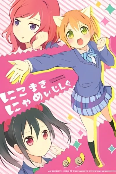 Cover of Love Live! dj - NicoMaki Nyamazing