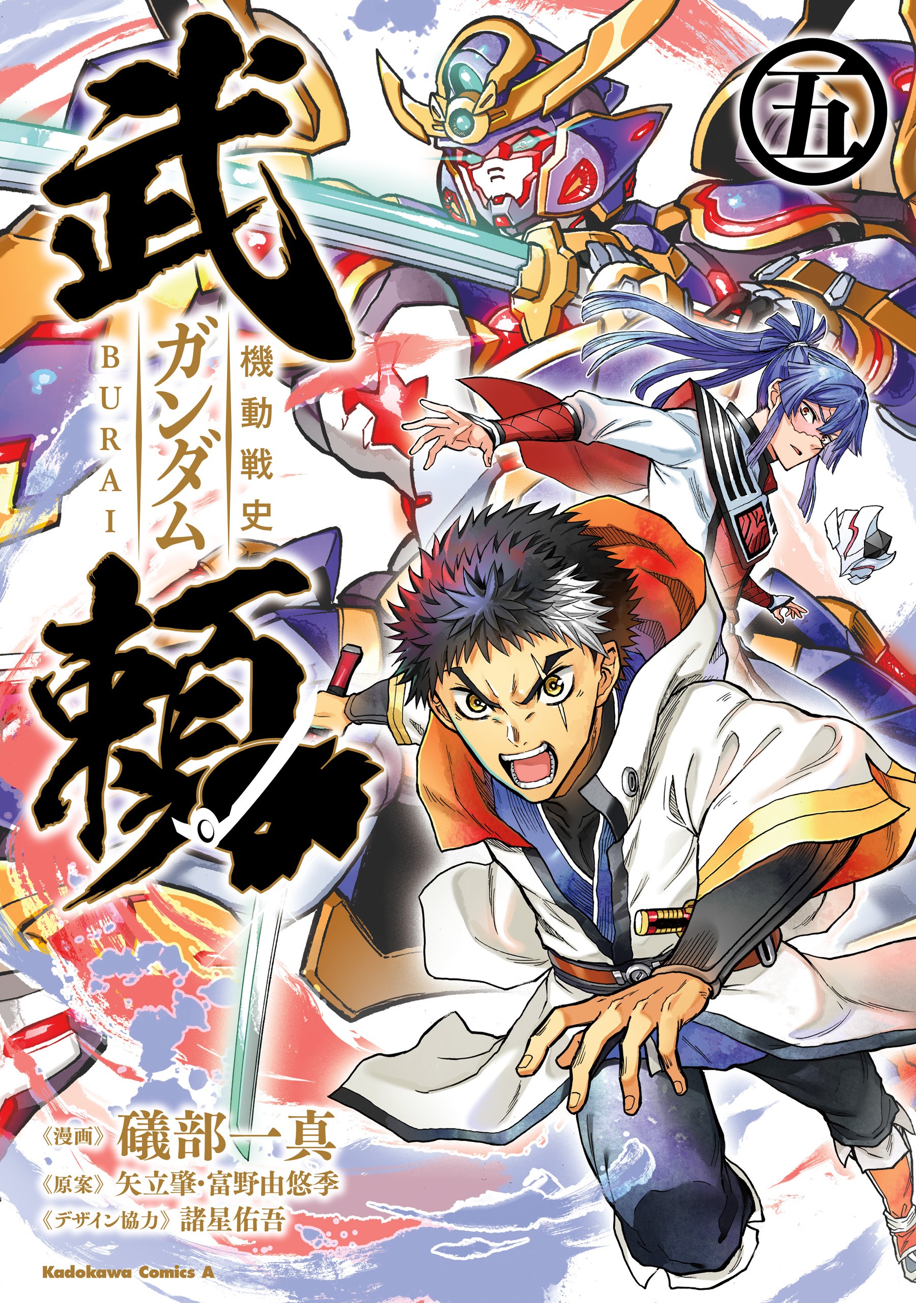 Cover of Mobile War History Gundam Burai