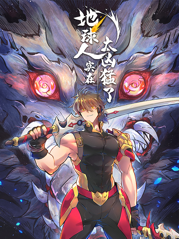 Cover of Dìqiú Rén Shízài Tài Xiōngměng Le