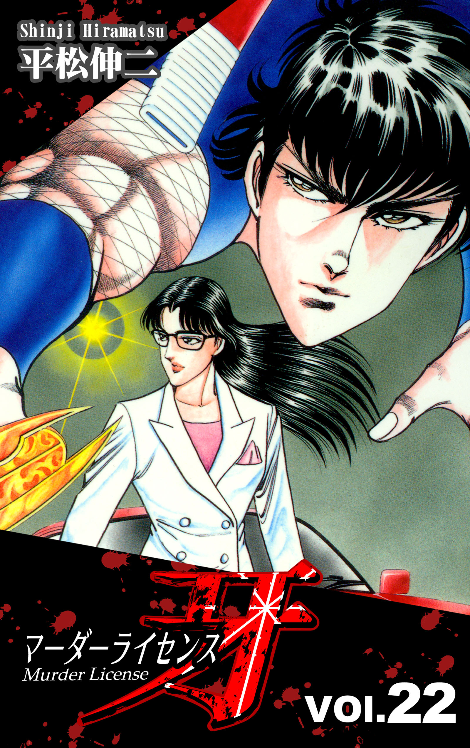Cover of Murder License Kiba