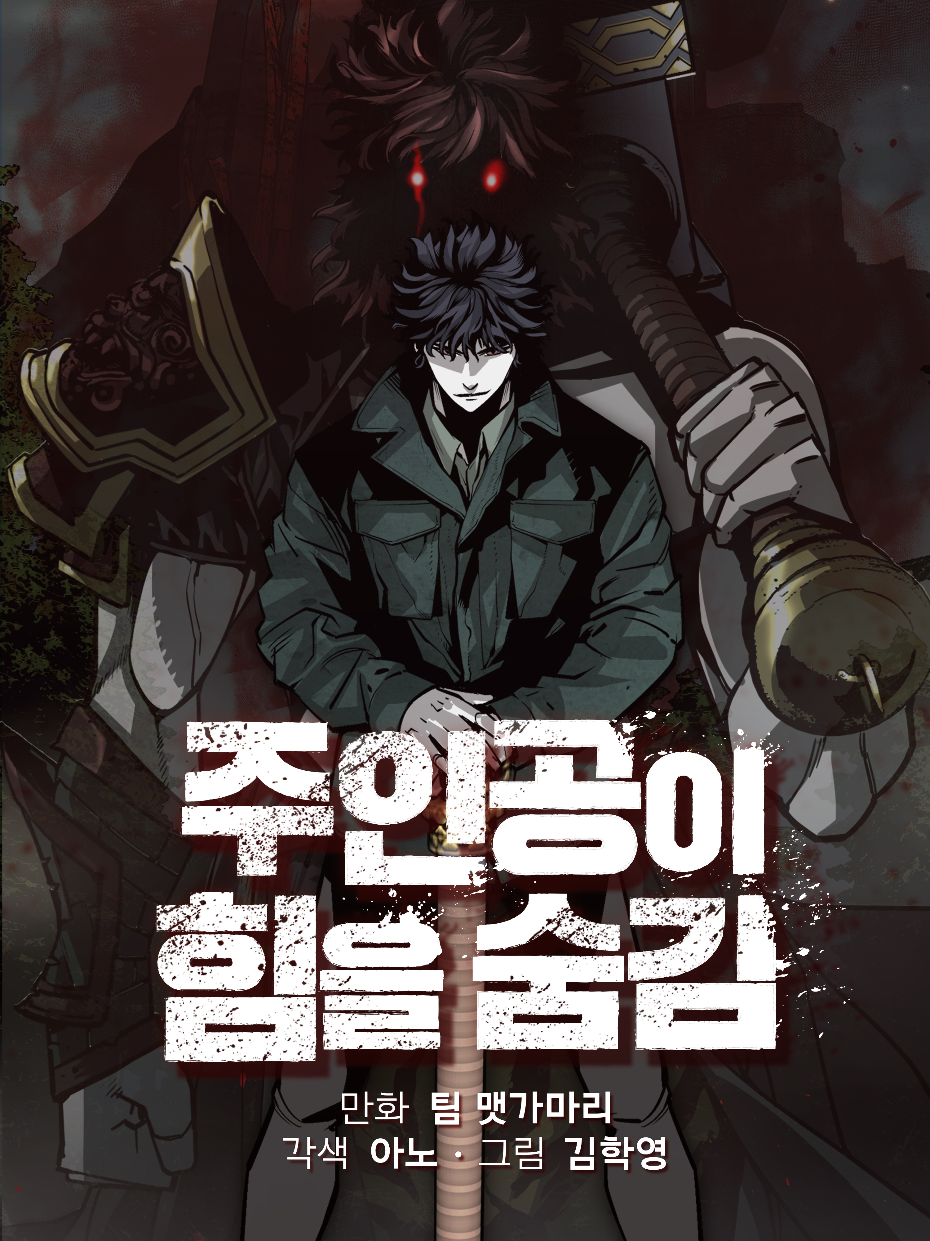 Cover of The Silent Warrior