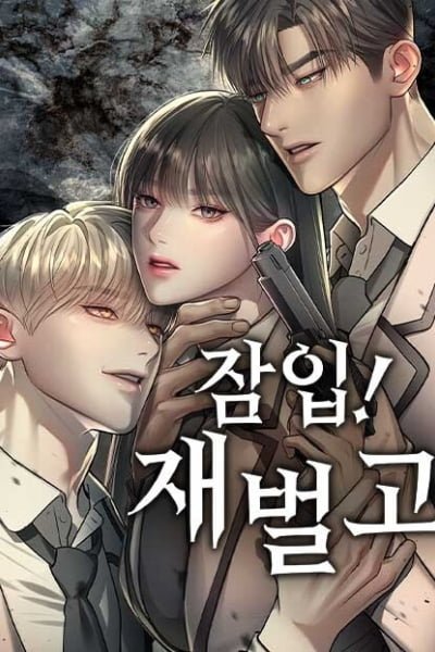 Cover of Undercover! Chaebol High School