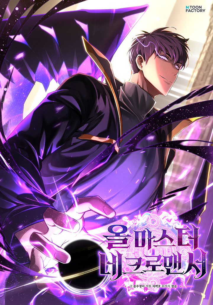Cover of All-Master Necromancer