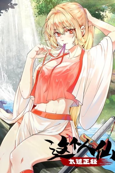 Cover of This Human Immortal Is Too Serious