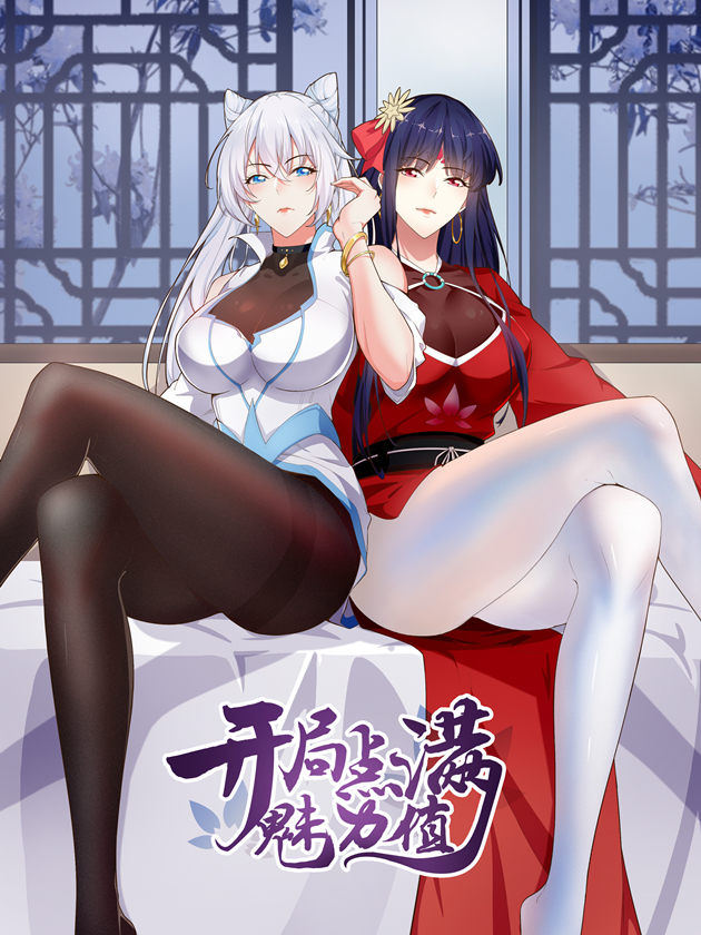 Cover of Starting With Full Charisma Points