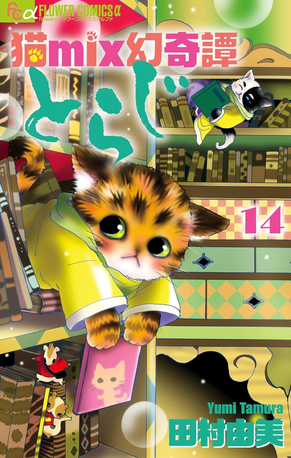 Cover of Neko Mix Genkitan Toraji