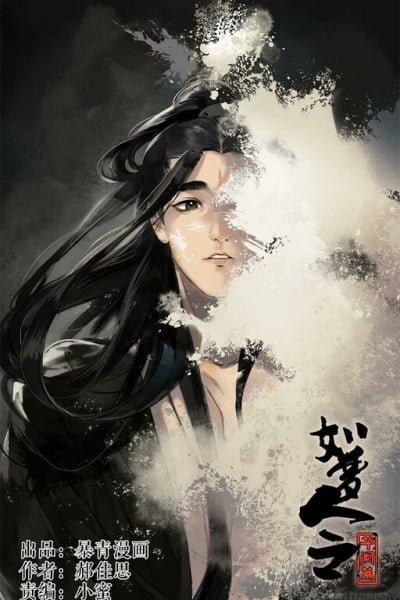 Cover of The Dreamlike Seal