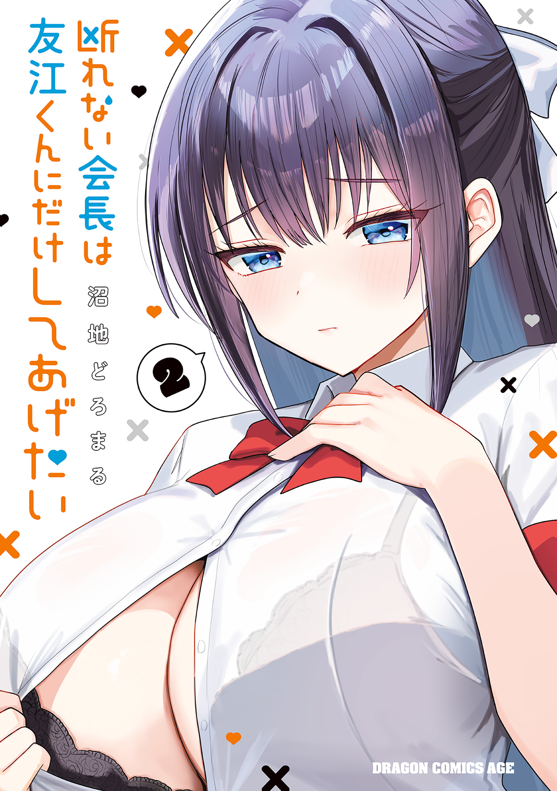 Cover of Kotowarenai Kaichou wa Tomoe-kun ni Dake shite Agetai