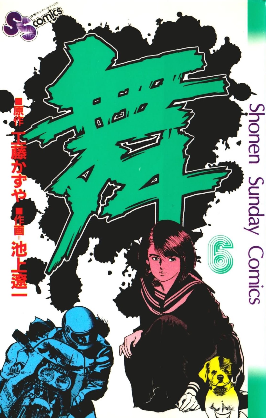 Cover of Mai