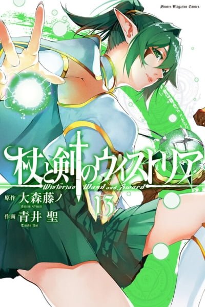 Cover of Wistoria: Wand and Sword