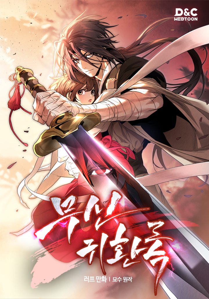 Cover of Chronicles Of The Martial God's Return