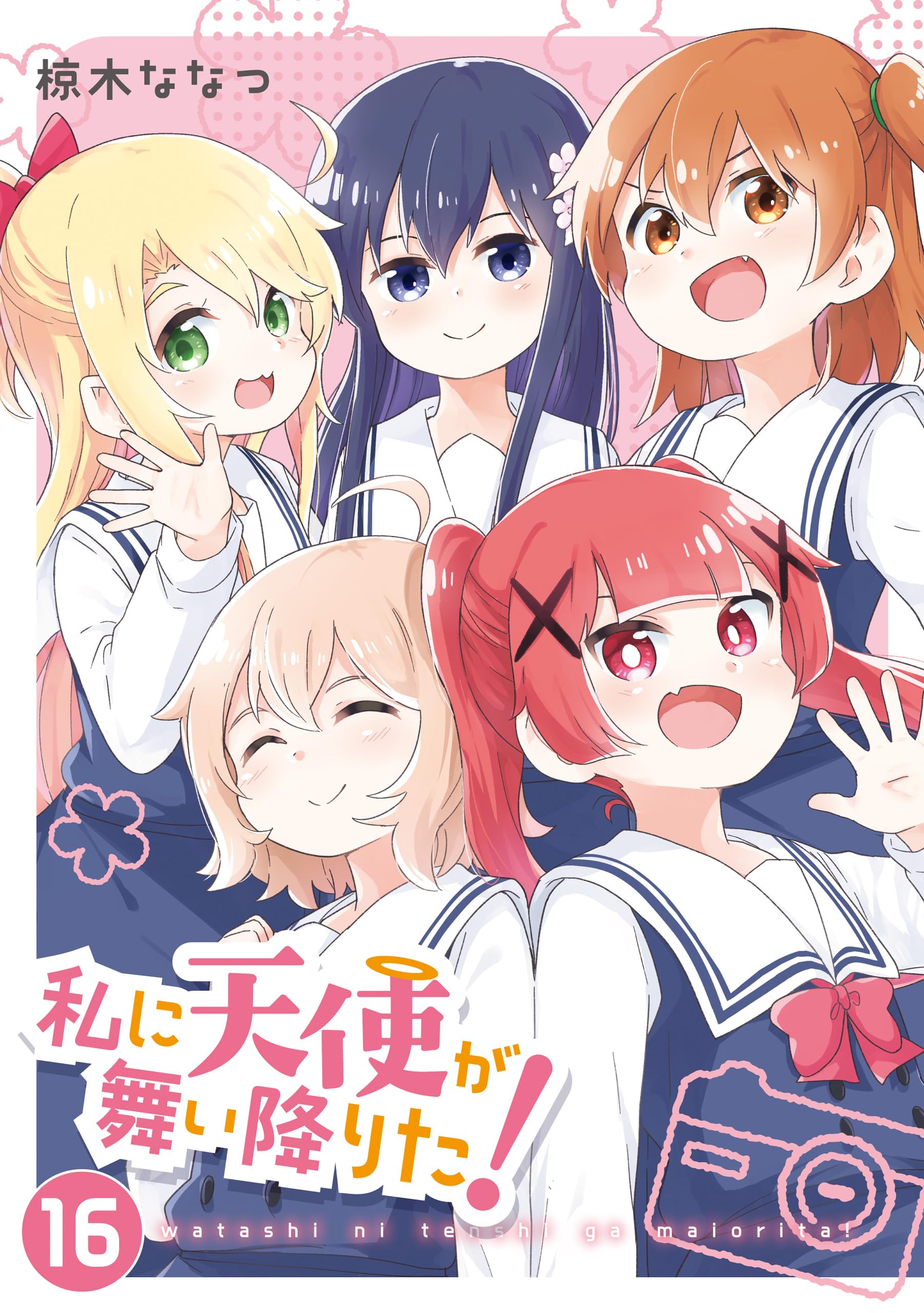 Cover of Watashi ni Tenshi ga Maiorita!