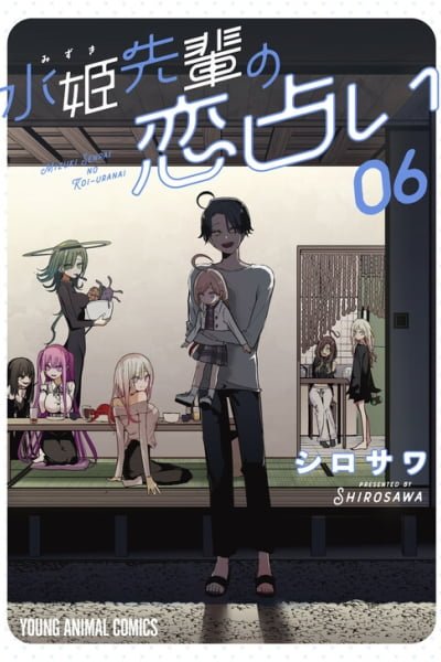 Cover of Mizuki-senpai no Koi Uranai