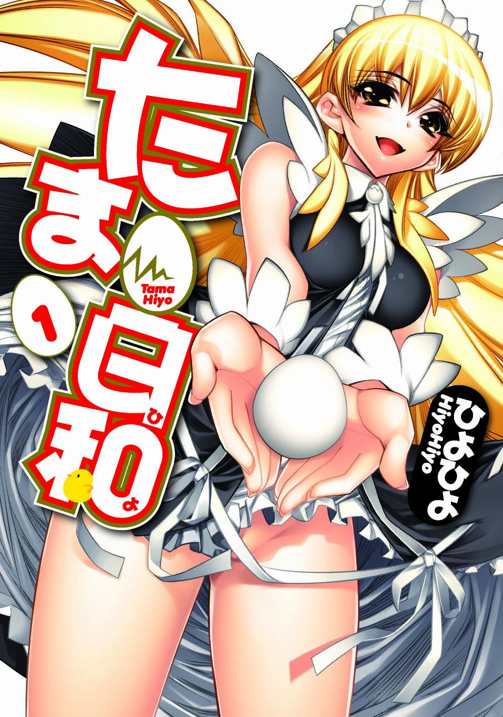Cover of Tama Hiyori