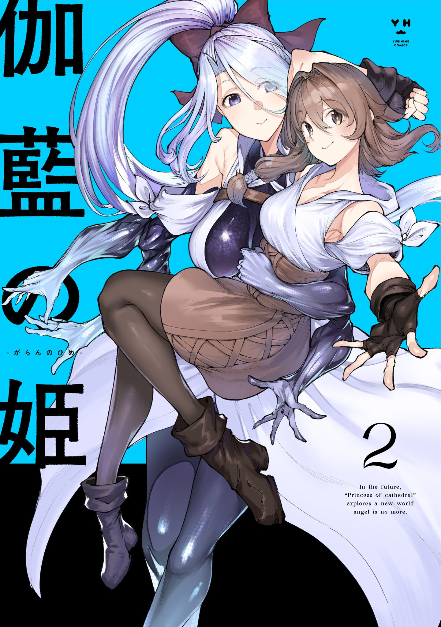 Cover of Garan no Hime