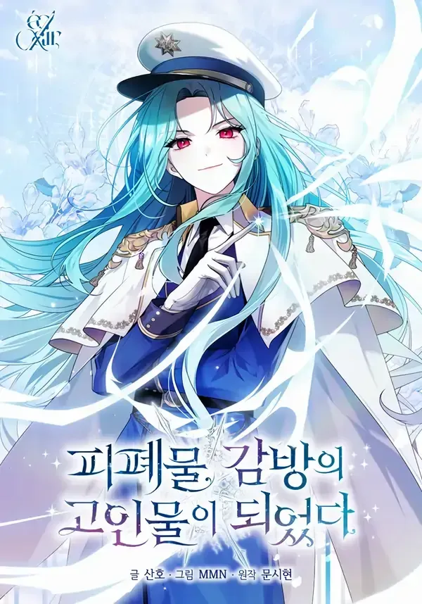 Cover of Reencarnei como um personagem esquecido numa prisão de condenados