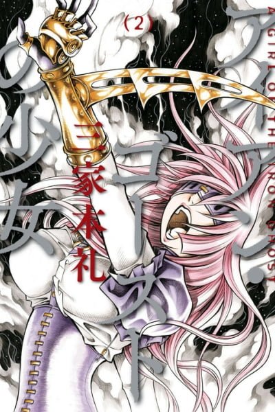 Cover of Iron Ghost no Shoujo