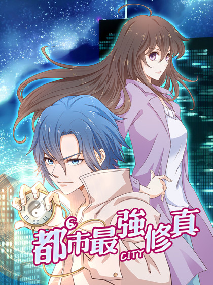 Cover of The Strongest Cultivation System
