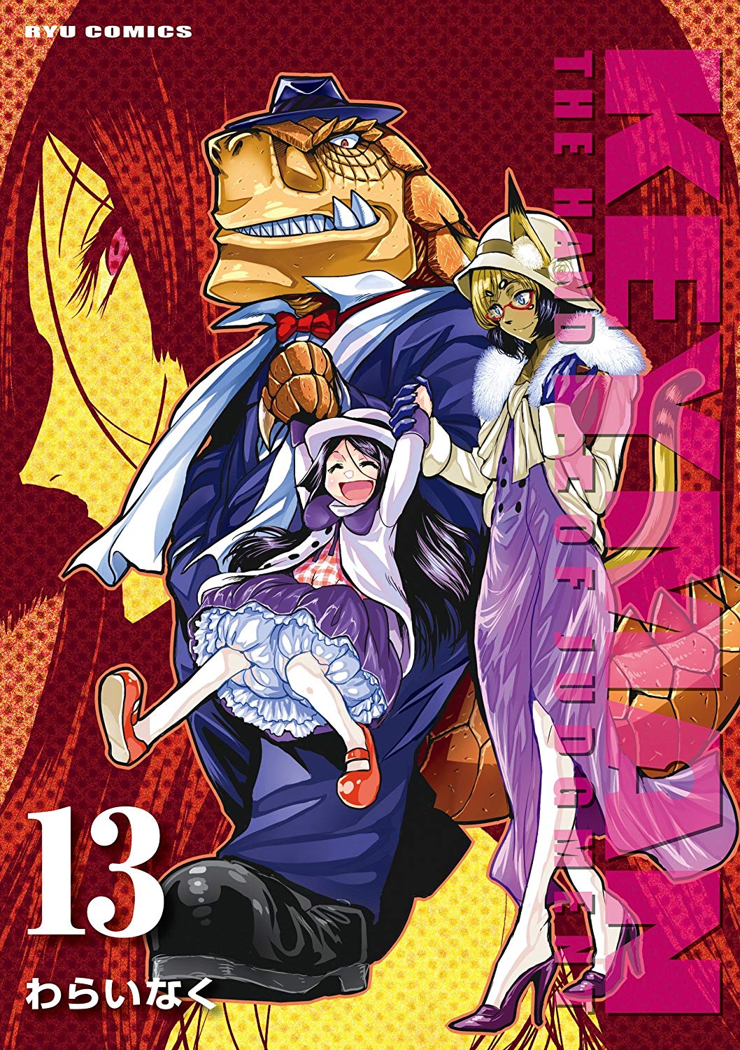 Cover of Keyman - The Hand of Judgement