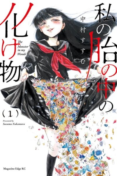 Cover of Watashi no Hara no Naka no Bakemono