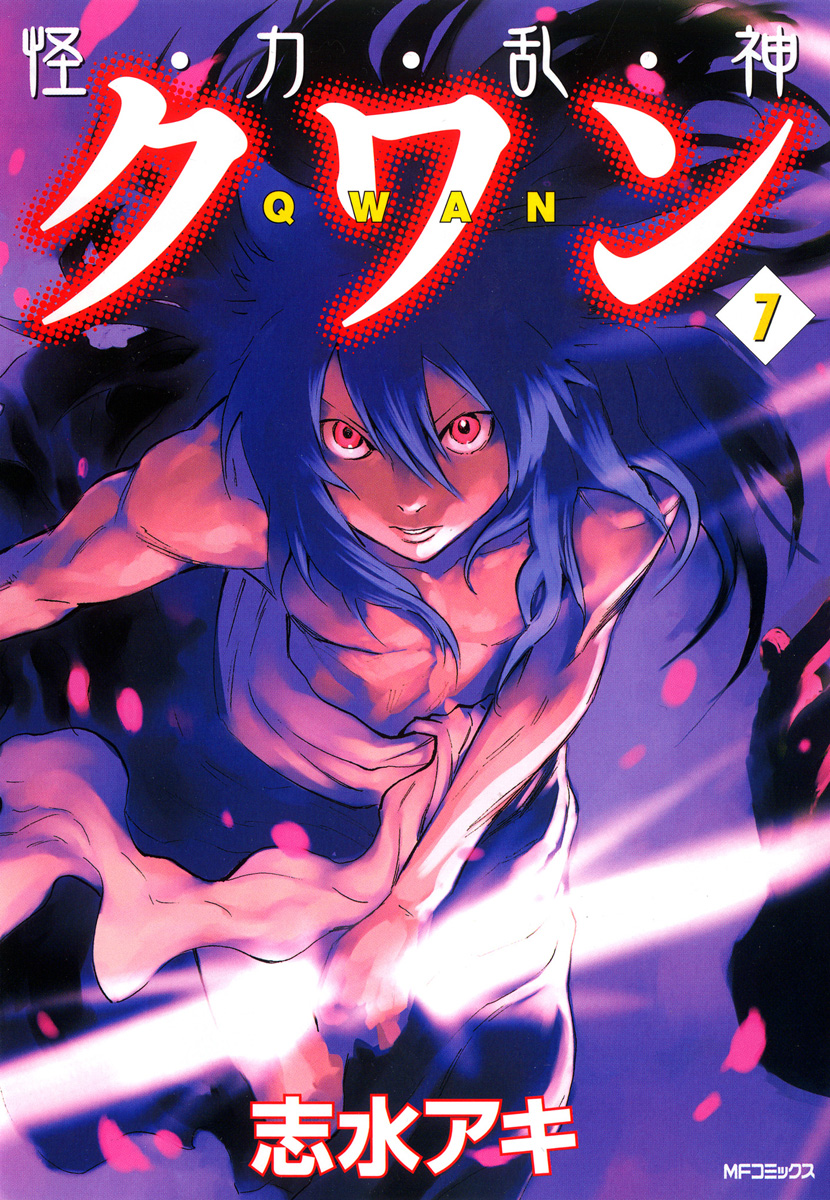 Cover of Qwan