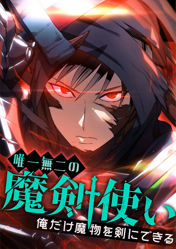 Cover of The Legendary Swordmaster: Only I Have the Power to Forge Swords from Monsters