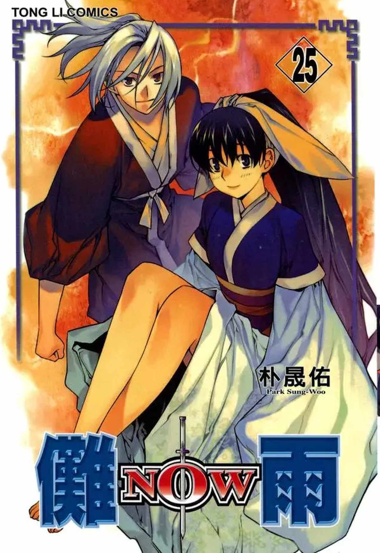 Cover of NOW