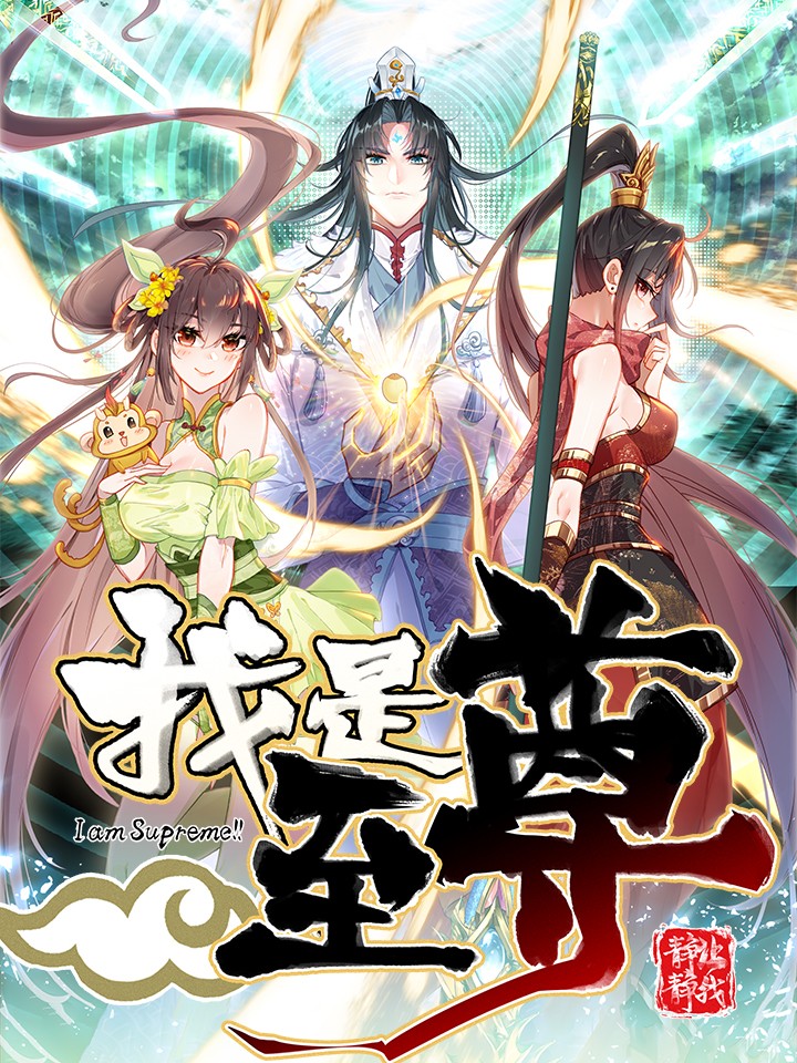 Cover of I Am Supreme