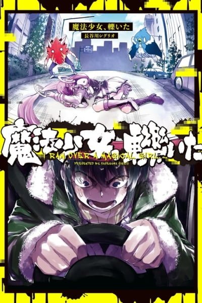 Cover of Mahou Shoujo, Hiita