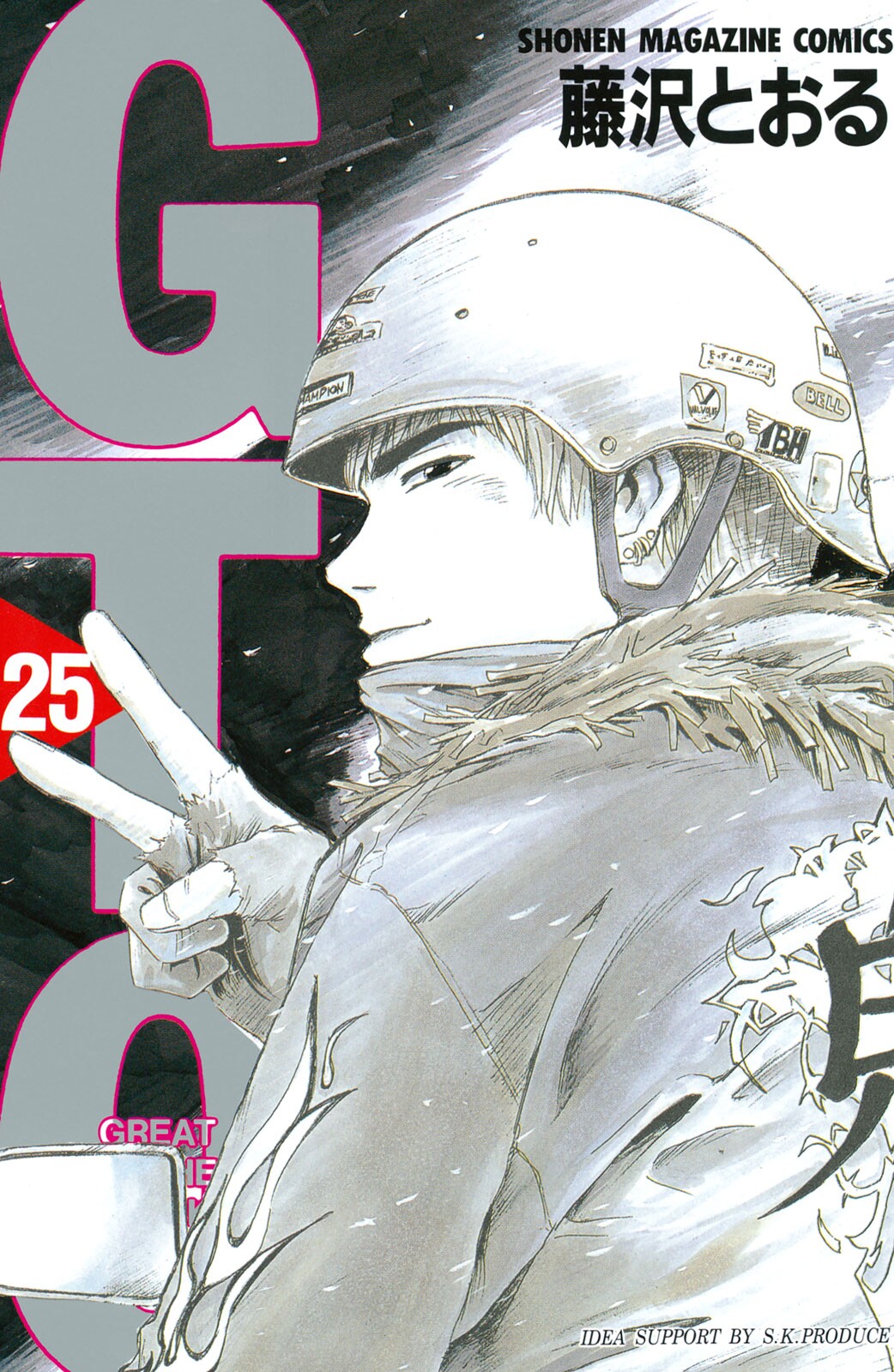 Cover of GTO: Great Teacher Onizuka