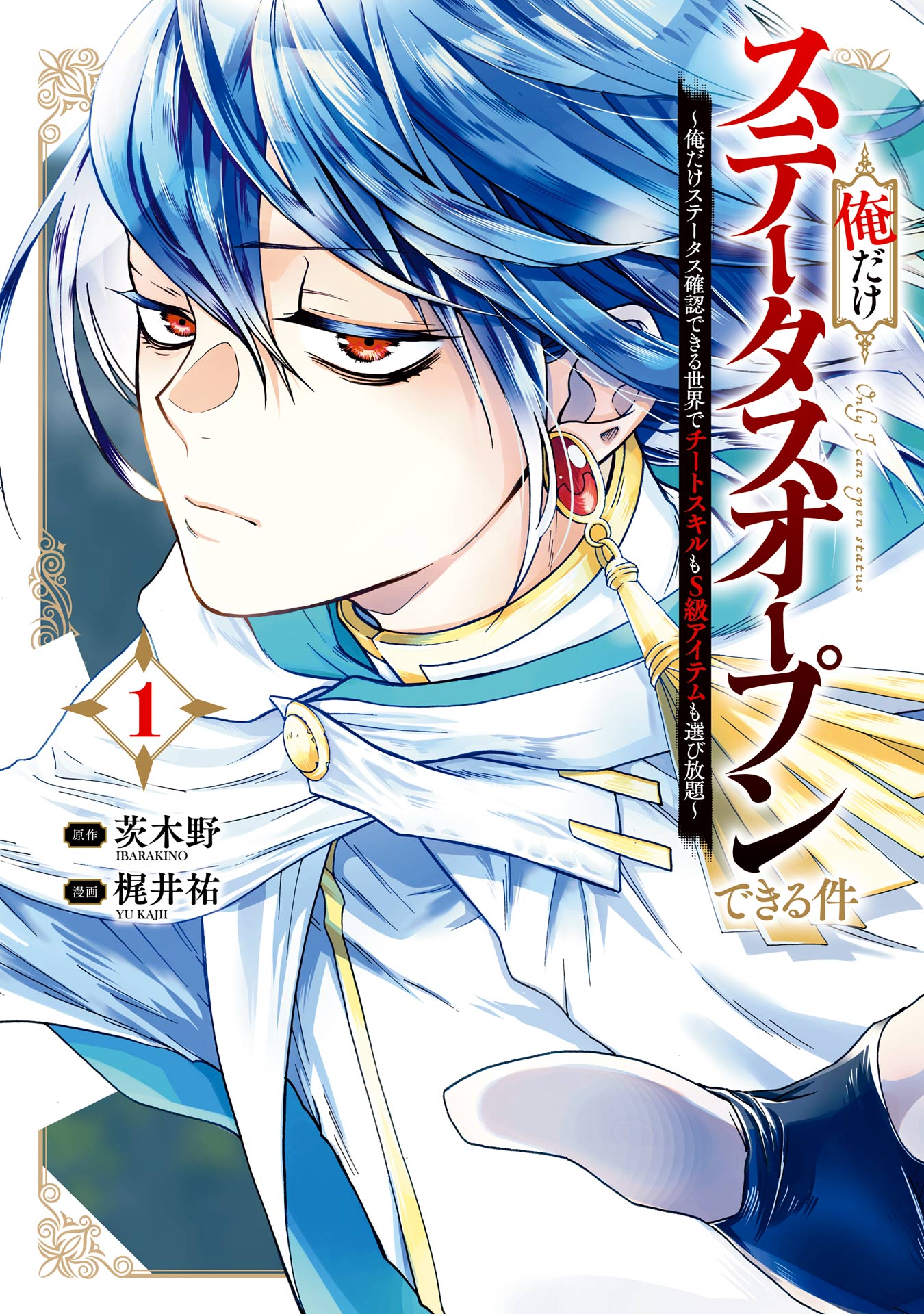 Cover of Ore dake Status Open Dekiru Kudan