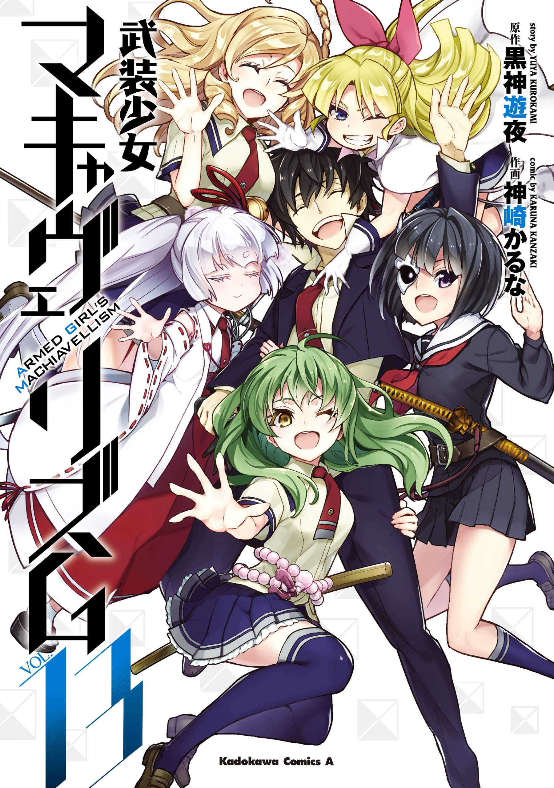 Cover of Busou Shoujo Machiavellism