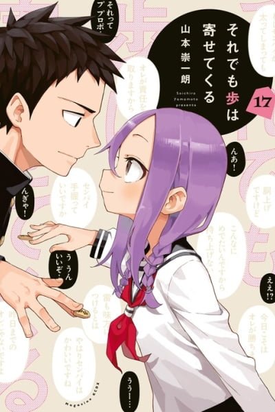 Cover of Soredemo Ayumu wa Yosetekuru