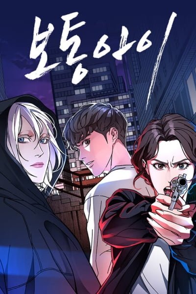 Cover of Ordinary Child