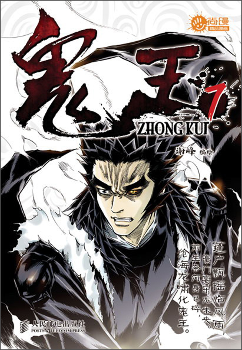 Cover of Gui Wang